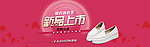 女鞋 轮播图
