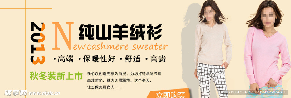 羊毛衫