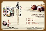 普洱