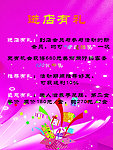 美容院活动