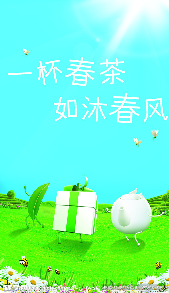 茶叶海报