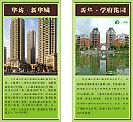 展架 展板 海报