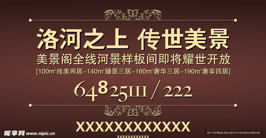 条幅