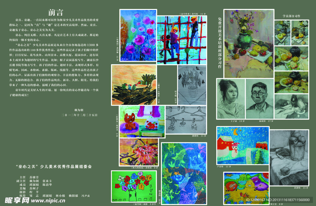 画廊画册