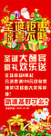 圣诞钜惠