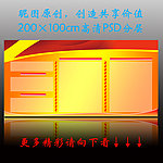红色展板