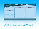 展板模板