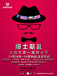 九牧王海报