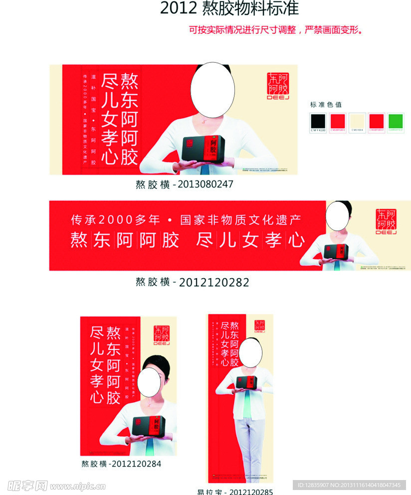 补品