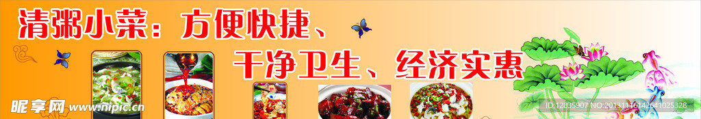 饭店海报