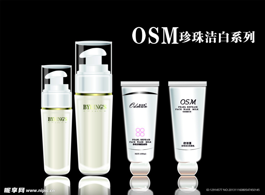 化妆品设计