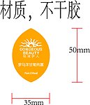 化妆品贴标