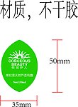 化妆品贴标