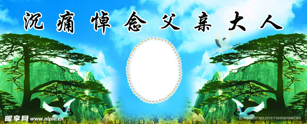 与世长辞