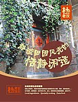 杜老汉