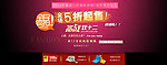 双十二海报红包PSD