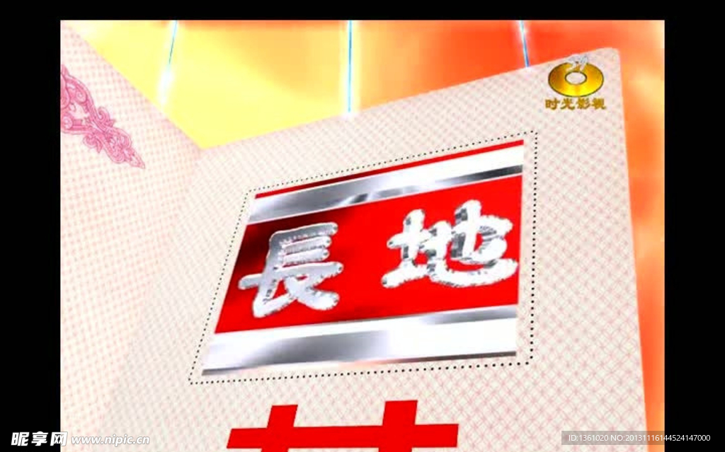 婚礼视频素材