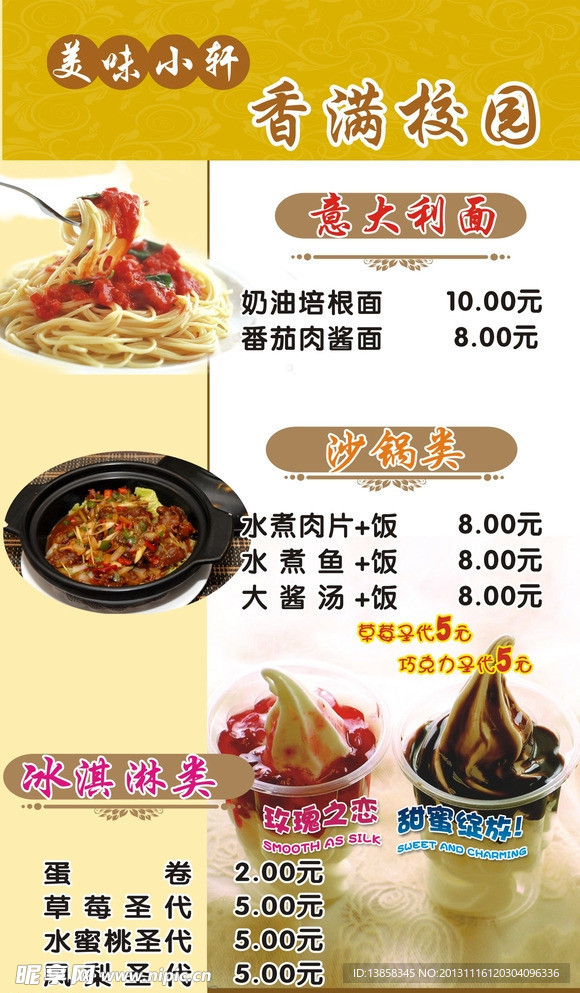 美味甜品