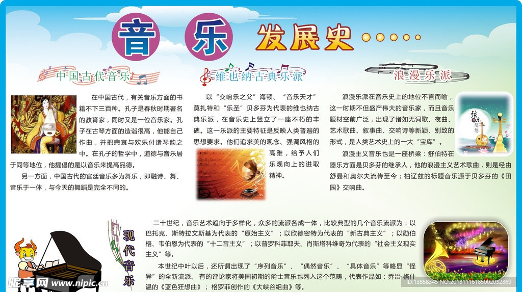 音乐