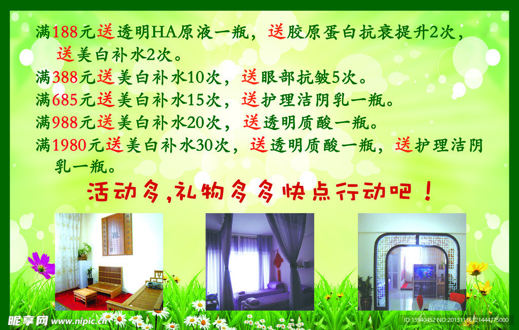 经络养生馆