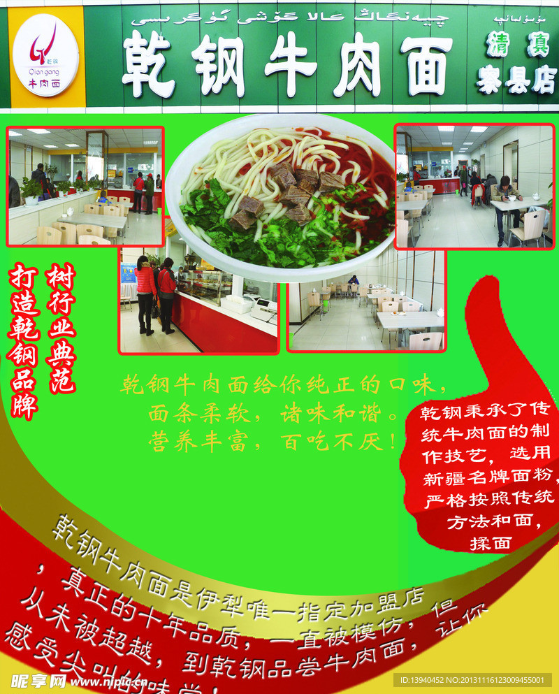 牛肉面