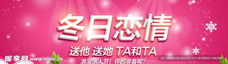珠宝广告图焦点图