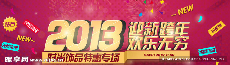 珠宝广告图焦点图