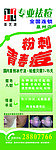 荟芝源易拉宝