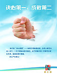 决心第一