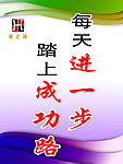 每天进一步