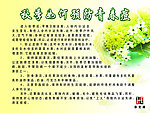 预防青春痘