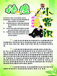 祛痘小常识