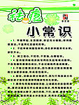 祛痘小常识