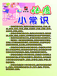 祛痘小常识