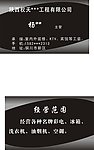 装修名片