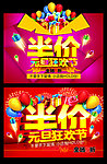 元旦半价