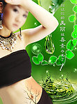 美容排毒