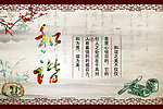 和谐