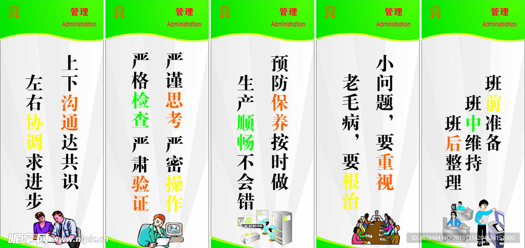企业标语确定