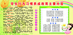 学生行为习惯养成教育