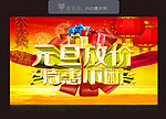 元旦