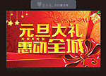 元旦