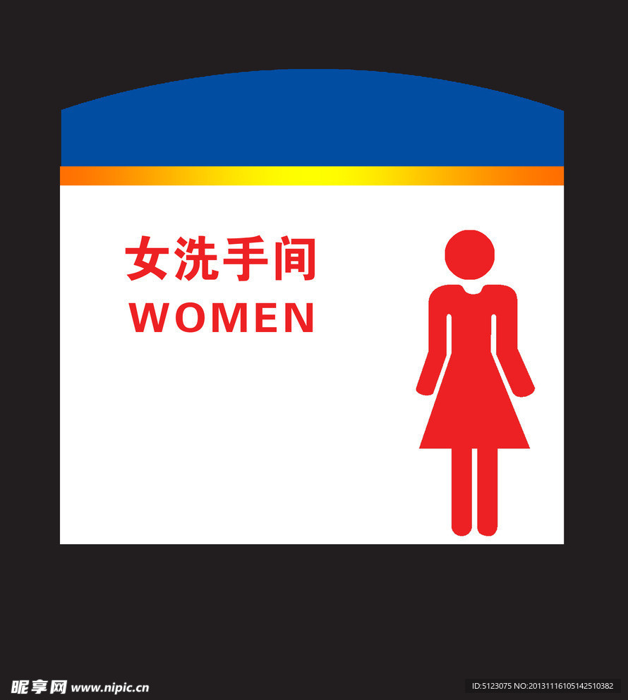 女洗手间
