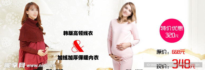 孕妇装网店网页