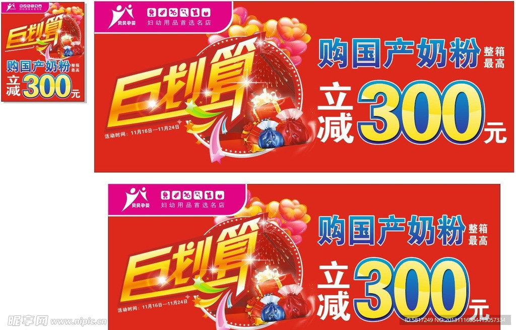 巨划算