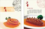 海参 鲍鱼
