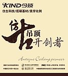 今顶 广告