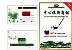 水墨名片海报