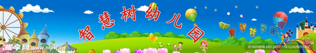 幼儿园背景墙