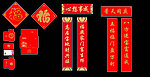 福字礼包